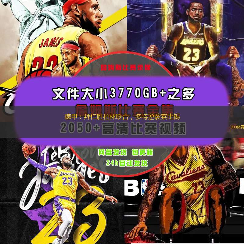 德甲：拜仁胜柏林联合，多特逆袭莱比锡
