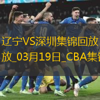 03月19日CBA常规赛 辽宁 - 深圳 精彩镜头