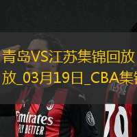 03月19日CBA常规赛 青岛 - 江苏 精彩镜头