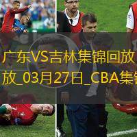 03月27日CBA常规赛 广东 - 吉林 精彩镜头