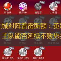 卡迪夫城对阵普雷斯顿：英冠激烈交锋，主队能否延续不败势头？