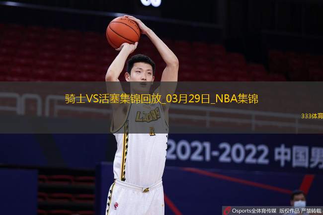 03月29日NBA常规赛 骑士 - 活塞 精彩镜头