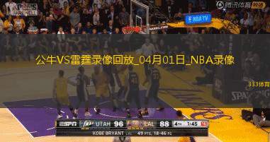 NBA常规赛公牛117-145雷霆