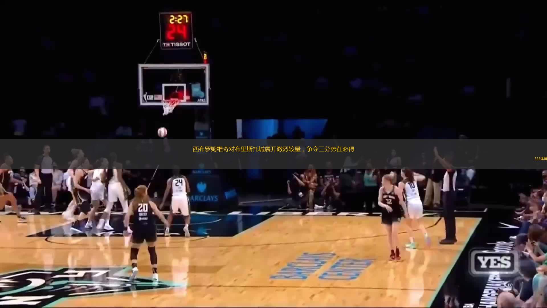 西布罗姆维奇对布里斯托城展开激烈较量，争夺三分势在必得