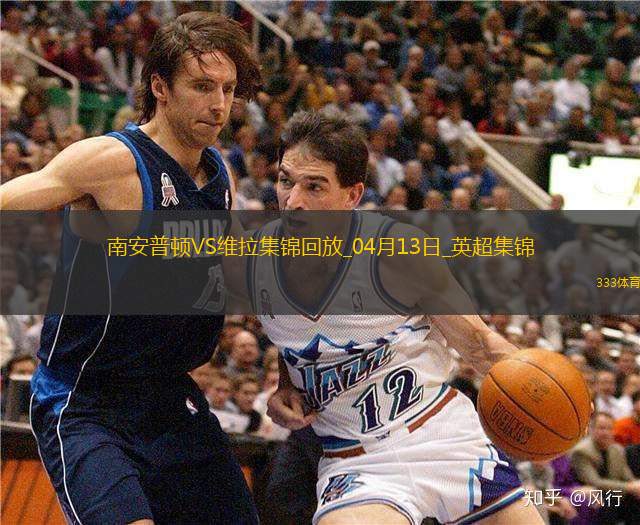 英超-沃特金斯破门维拉客场3-0胜南安普顿