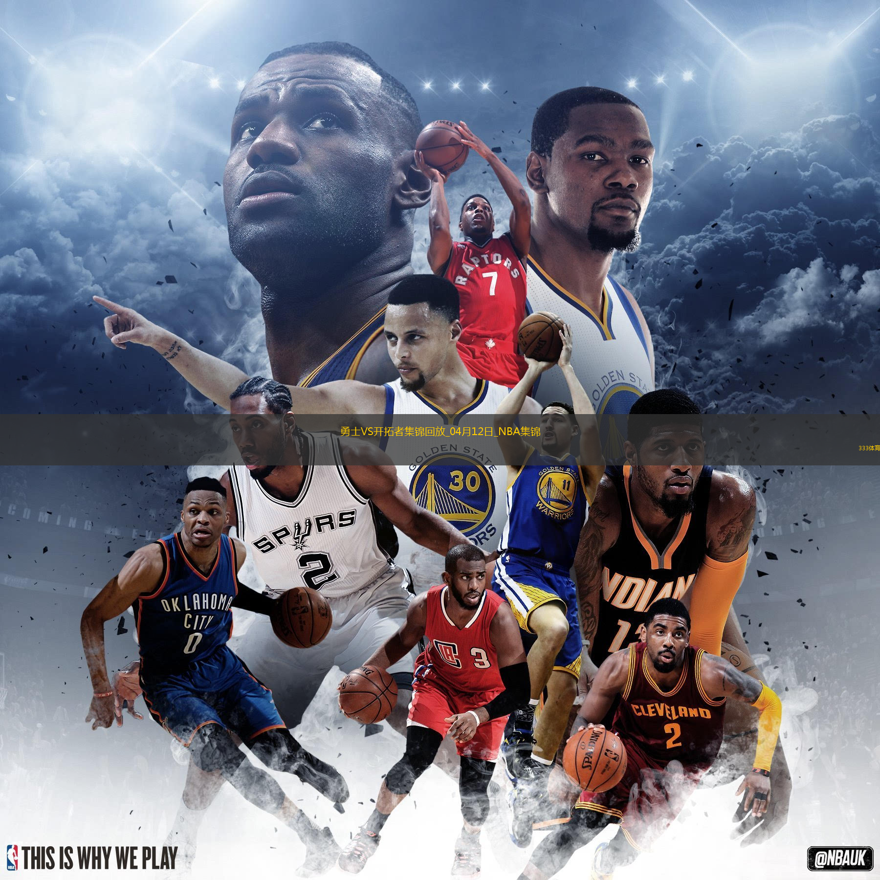 04月12日NBA常规赛 勇士 - 开拓者精彩镜头
