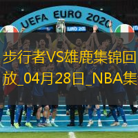 04月28日NBA季后赛东部首轮G4 步行者 - 雄鹿 精彩镜头