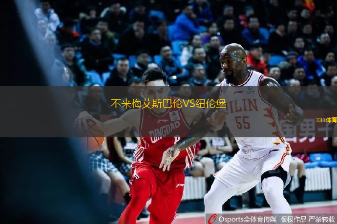 不来梅艾斯巴伦VS纽伦堡