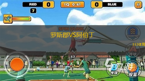 罗斯郡VS阿伯丁