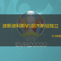 波斯波利斯VS胡齐斯坦独立