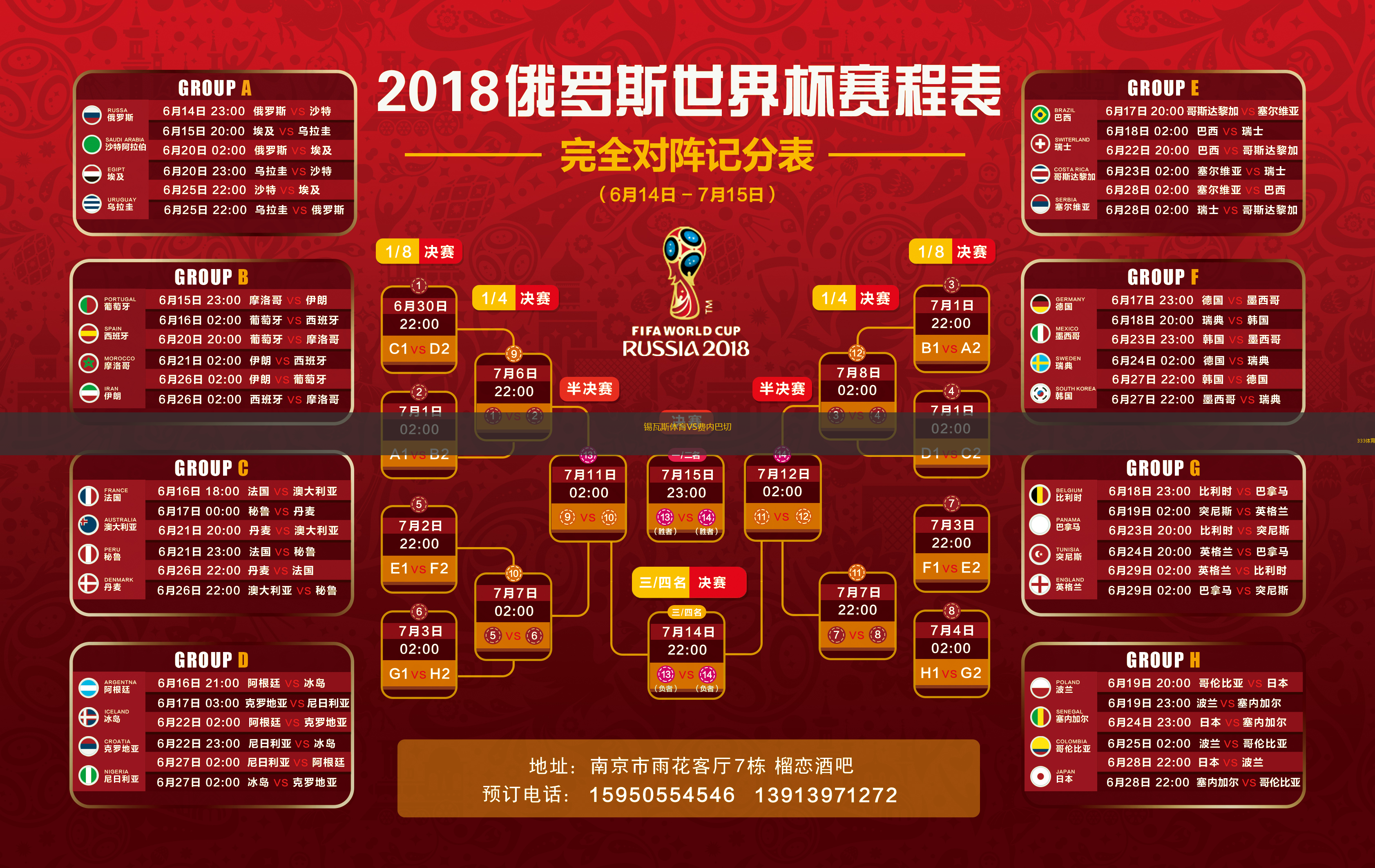 锡瓦斯体育VS费内巴切