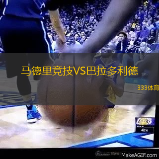 马德里竞技VS巴拉多利德
