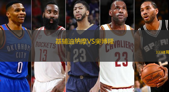 基辅迪纳摩VS奥博隆