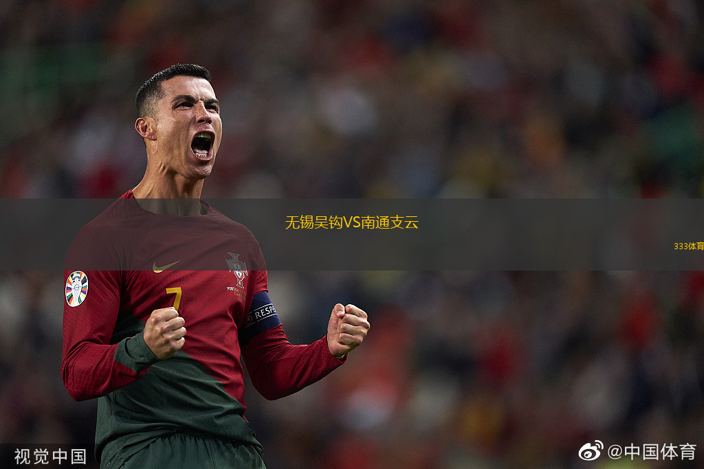 无锡吴钩VS南通支云