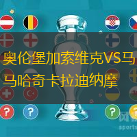 奥伦堡加索维克VS马哈奇卡拉迪纳摩