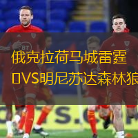 俄克拉荷马城雷霆VS明尼苏达森林狼