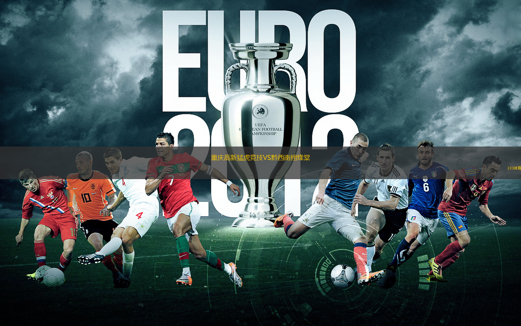 重庆高新猛虎竞技VS黔西南栩烽棠