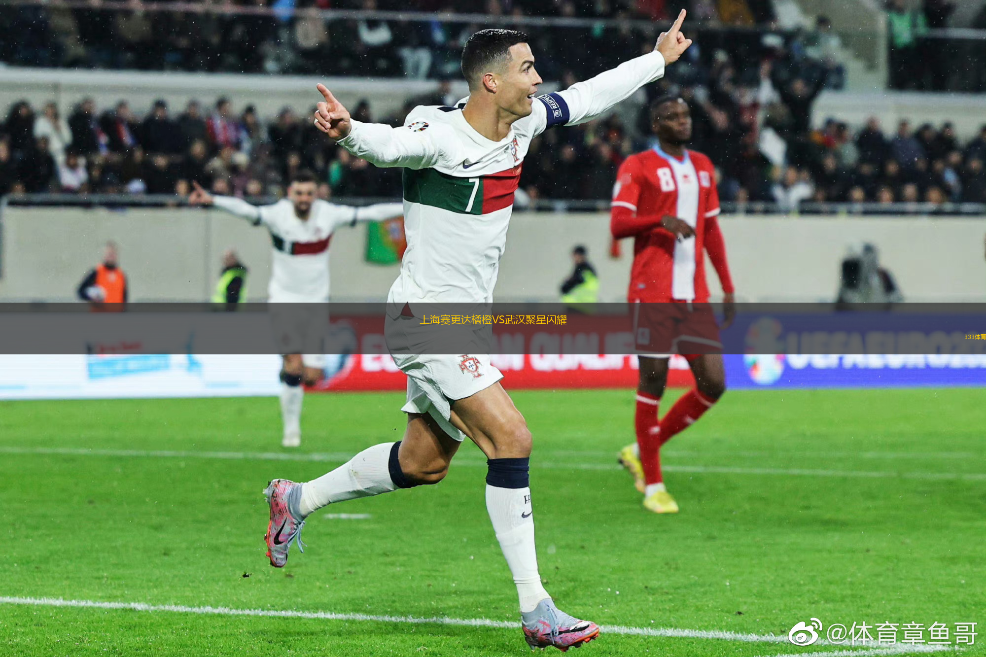 上海赛更达橘橙VS武汉聚星闪耀