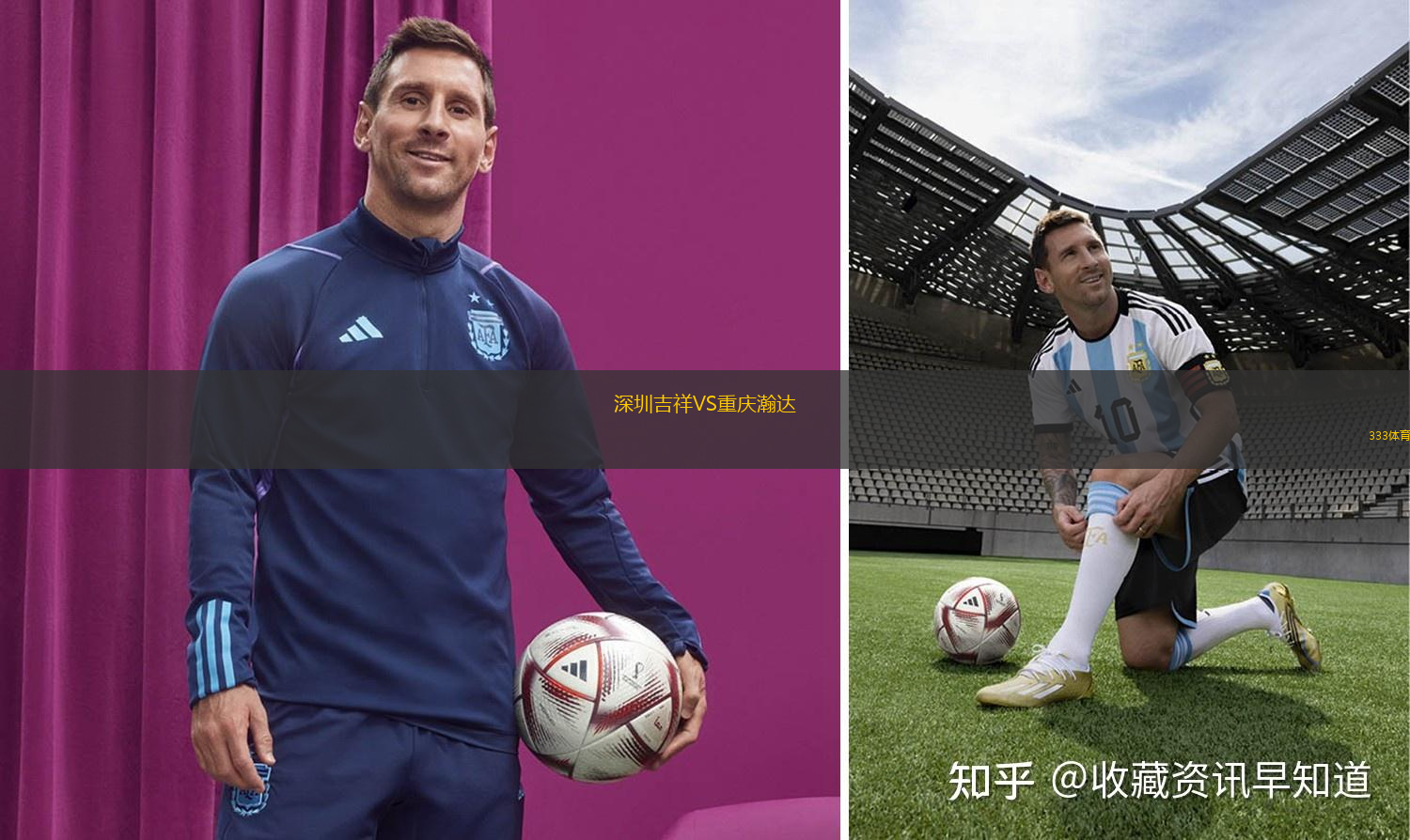 深圳吉祥VS重庆瀚达