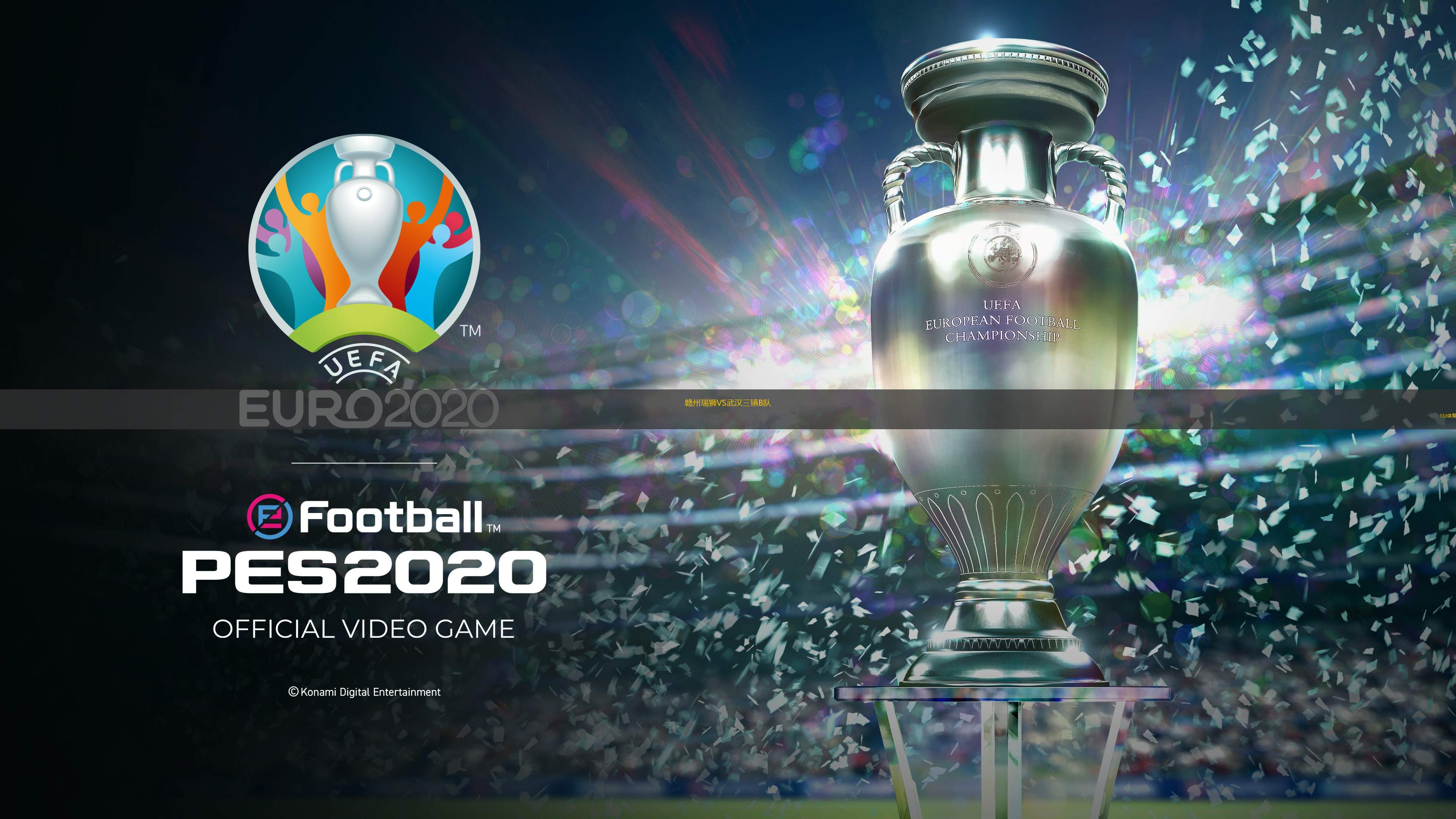 赣州瑞狮VS武汉三镇B队