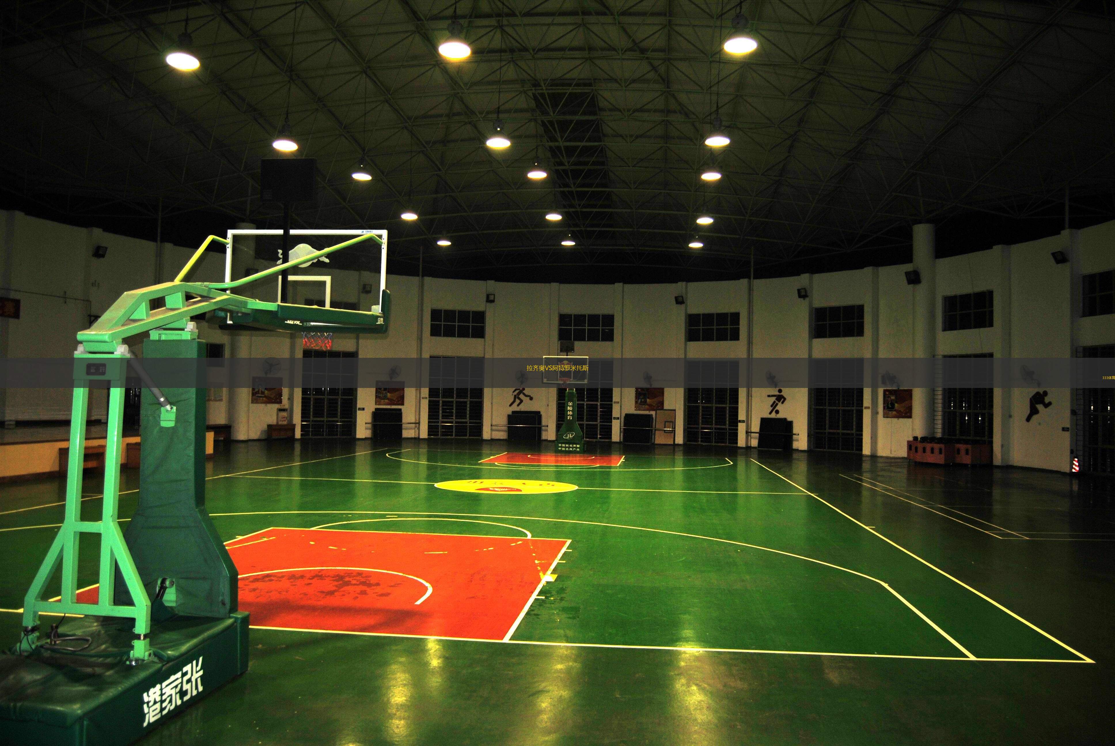 拉齐奥VS阿特罗米托斯