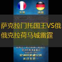 萨克拉门托国王VS俄克拉荷马城雷霆