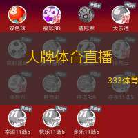 大牌体育直播(大牌体育盛宴 免费直播 观赛无忧)