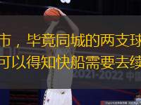于今夏，洛杉矶俨然会成为休赛期最热闹的城市，毕竟同城的两支球队都面临着当家球星成为自由球员且可能离开的情况。于美媒体近来的一番分析之中，千亿球友会可以得知快船需要去续约哈登和乔治且他们需要去更多的引援才可以
