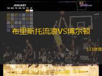 布里斯托流浪VS博尔顿
