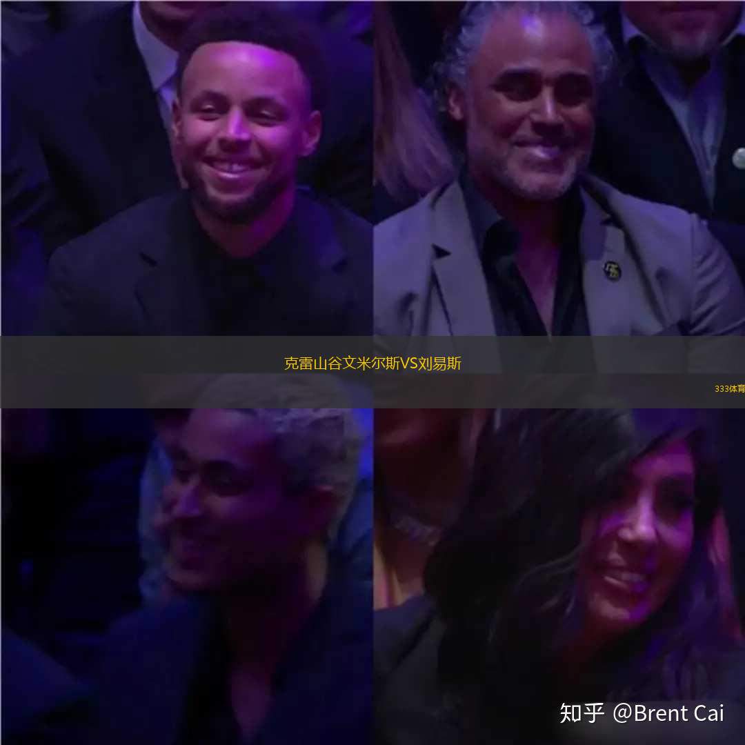 克雷山谷文米尔斯VS刘易斯