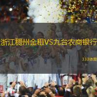 浙江稠州金租VS九台农商银行