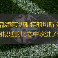 欧文生于1979年12月14日英国英格兰中西部港市切斯特的切斯特医院。1996年欧文与利物浦签约，在青训队进行训练。1998年6月30号欧文在对阵阿根廷的比赛中攻进了让世界震惊的一球,被载入世界杯经典