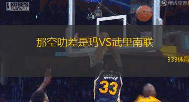 那空叻差是玛VS武里南联