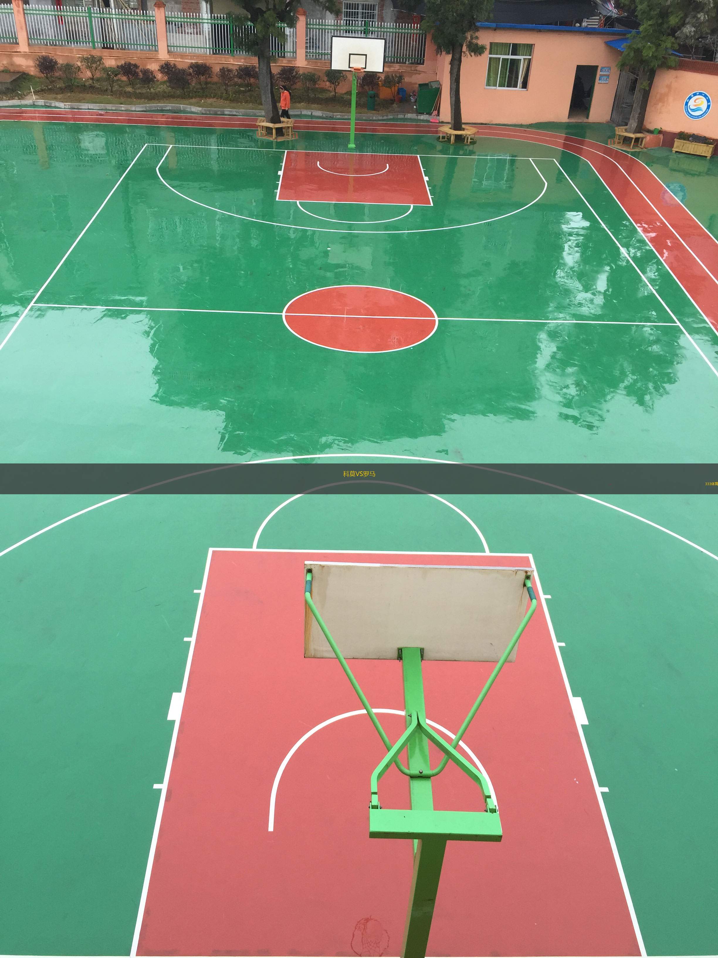 科莫VS罗马