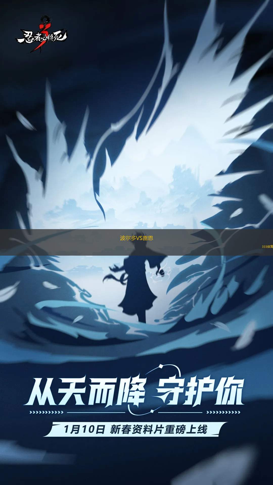 波尔多VS雷恩