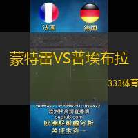 蒙特雷VS普埃布拉