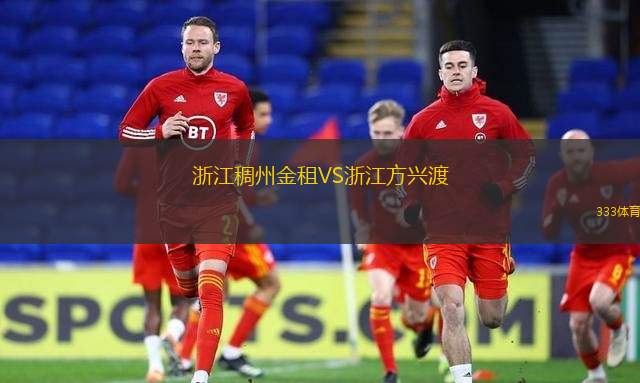 浙江稠州金租VS浙江方兴渡