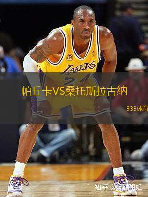 帕丘卡VS桑托斯拉古纳