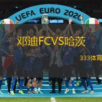 邓迪FCVS哈茨