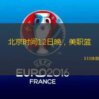 北京时间12日晚，美职篮(NBA)洛杉矶快船队发布讣告，篮球传奇巨星杰里·韦斯特去世，享年86岁。弥留之际，他的妻子卡伦一直陪伴在他身旁。无论是球员时代还是退役后成为球队管理者，韦斯特均创造了辉煌的成
