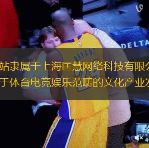 本网站隶属于上海匡慧网络科技有限公司，致力于体育电竞娱乐范畴的文化产业发展。
