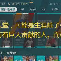 对于一名效力NBA的球员而言，能够入选名人堂，可能是生涯除了夺冠之外，最值得骄傲的重大事件。入选名人堂的人，都是对NBA和整个美国篮球的发展有着巨大贡献的人。而就在今年的4月份，入选新一届名人堂的成员