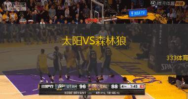 太阳VS森林狼