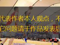 特别声明：以上文章内容仅代表作者本人观点，不代表新浪网观点或立场。如有关于作品内容、版权或其它问题请于作品发表后的30日内与新浪网联系。