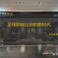 足球即时比分的新时代