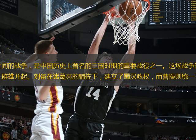 蜀战，即蜀汉与曹魏之间的战争，是中国历史上著名的三国时期的重要战役之一。这场战争的背景可以追溯到东汉末年，当时天下大乱，群雄并起。刘备在诸葛亮的辅佐下，建立了蜀汉政权，而曹操则统一了北方，建立了曹魏政