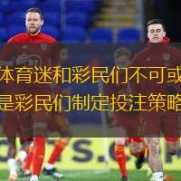 在当今快节奏的生活中，竞彩实时比分已成为体育迷和彩民们不可或缺的工具。无论是足球、篮球还是其他体育赛事，实时比分不仅提供了比赛的最新动态，更是彩民们制定投注策略的重要依据。通过实时比分，千亿球友会可以第一时