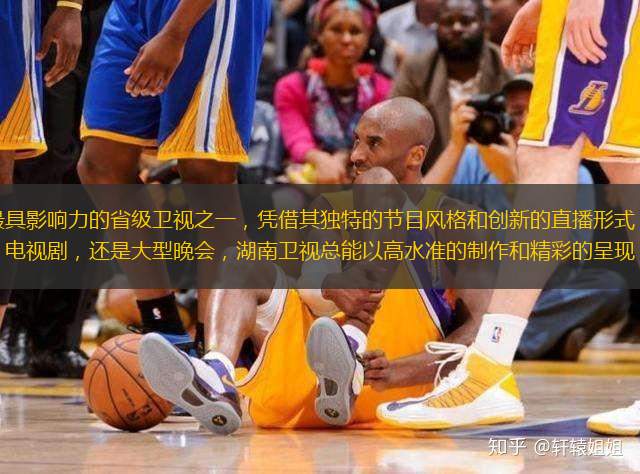 湖南卫视，作为中国最具影响力的省级卫视之一，凭借其独特的节目风格和创新的直播形式，吸引了无数观众的关注。无论是热门综艺、电视剧，还是大型晚会，湖南卫视总能以高水准的制作和精彩的呈现，成为观众心中的首选