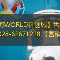 【星河WORLD科创城】售楼处热线：028-62671228 【营销中心】