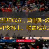 美职篮于1946年6月6日在纽约成立，莫里斯-波多洛夫为联赛第一任主席，他的名字被印在联盟MVP奖杯上。联盟成立之初只有十一支球队。